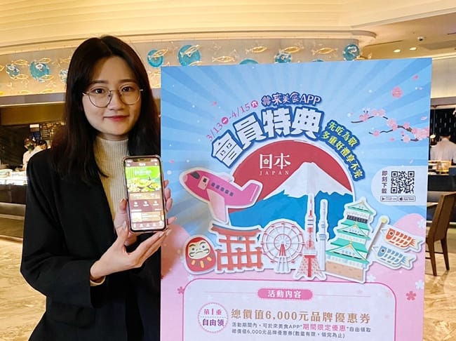 650漢來美食攜手旗下18大餐飲品牌，齊力推出重磅企劃『來美食app會員特典』自3月13日到4月15