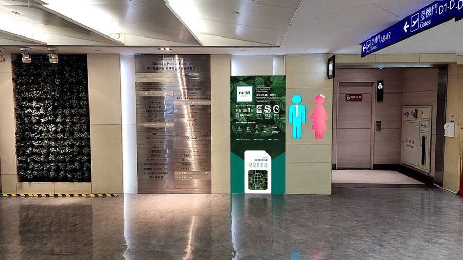 900昇恆昌在桃園機場旅客出入境必經廊道設立共６座3c回收箱，並將於4月22日世界地球日啟用