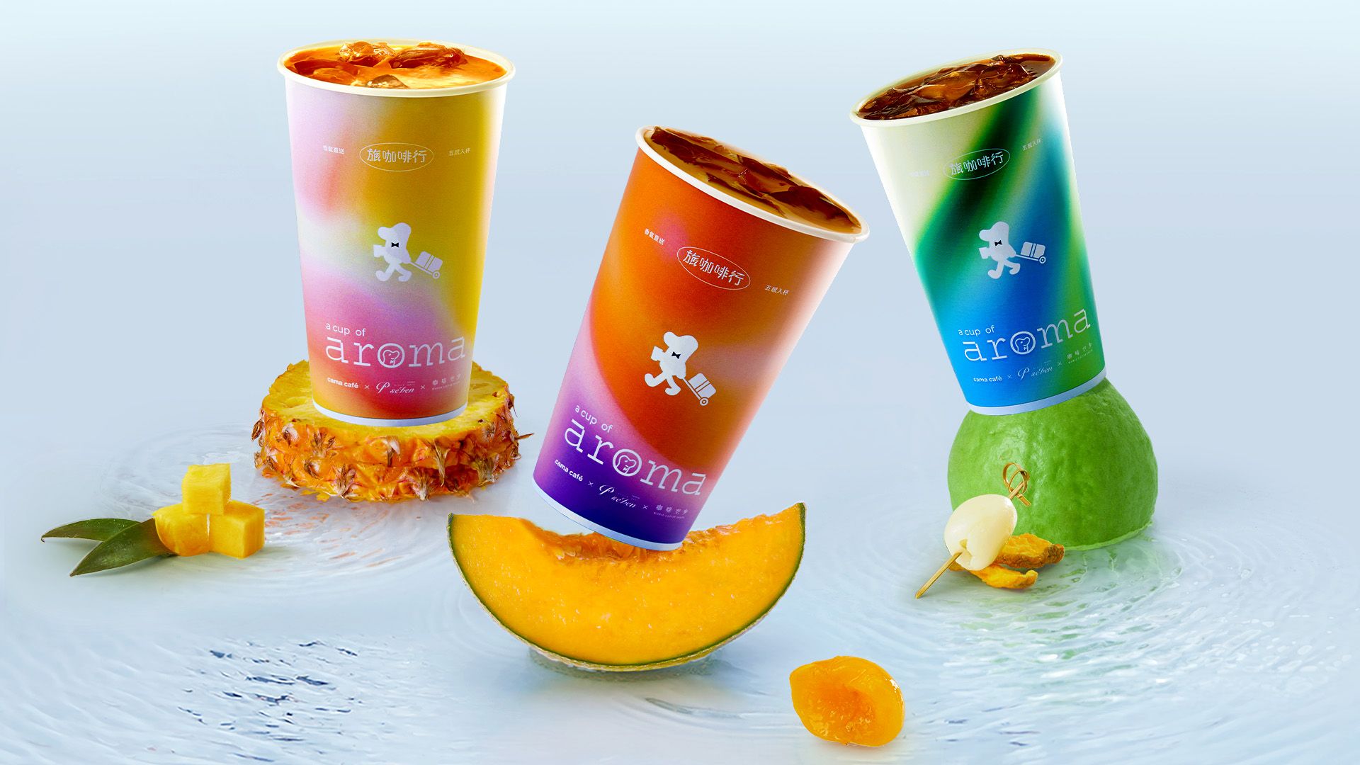 Cama Café旅咖啡行主題季，以水果風味結合經典義式咖啡，推出3款期間限定飲品。