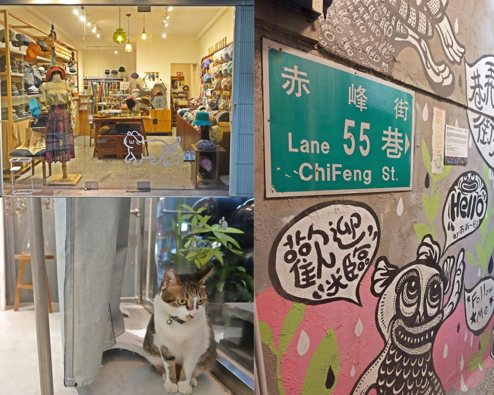 探訪赤峰街！轉進中山站旁的台版日暮里　發現隱藏版貓街和特色小店