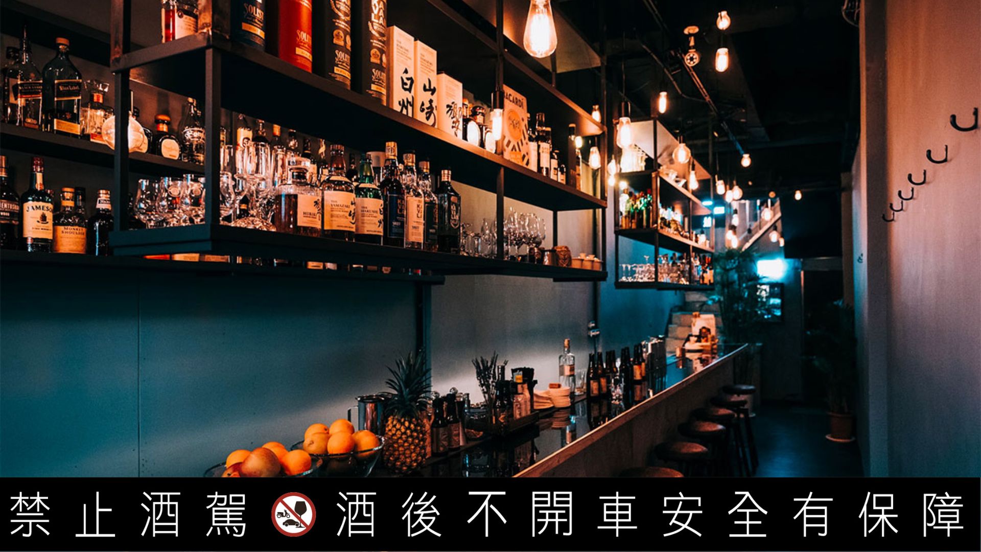 【bar After Nine】台北酒吧精選台北喝酒微醺調酒