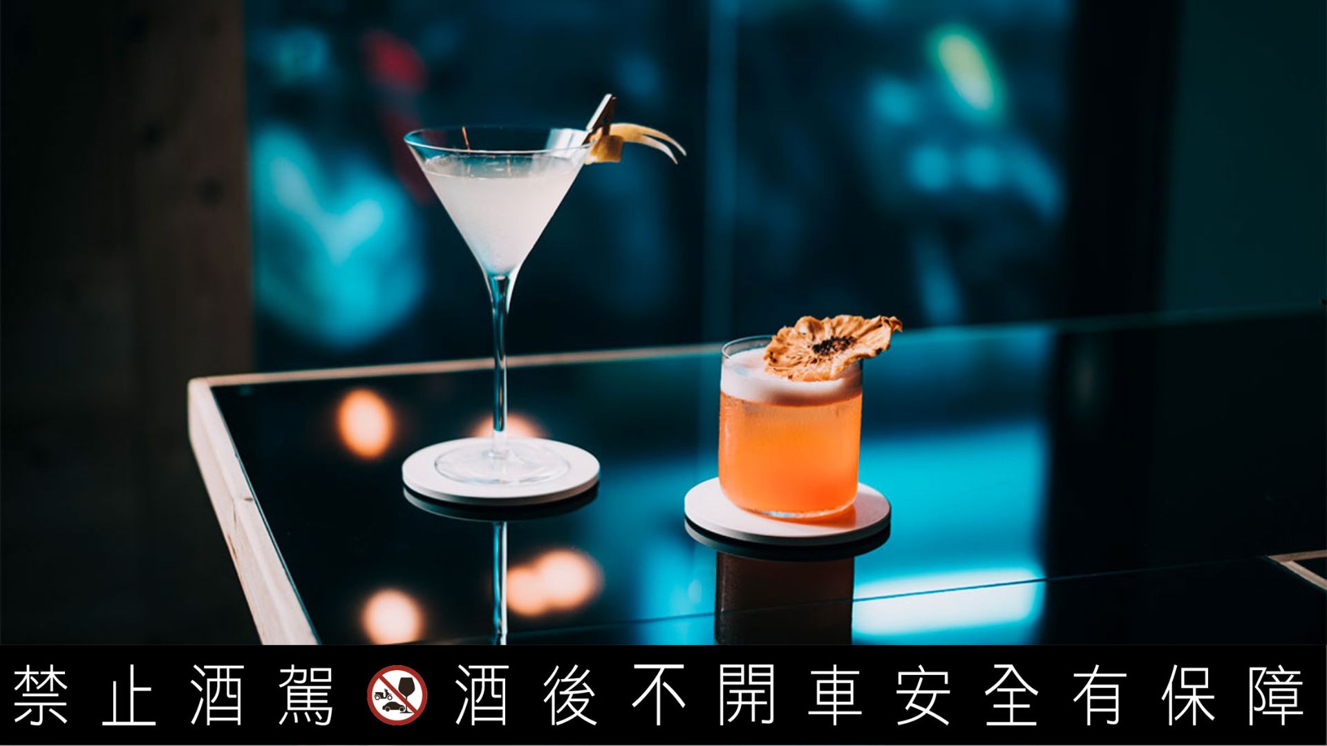 【bar After Nine】台北酒吧精選台北喝酒微醺調酒2